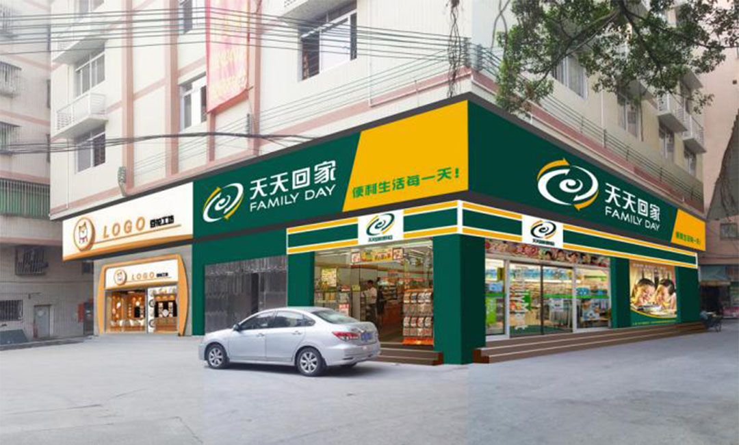 萍乡萍乡天天回家连锁便利店周年庆活动案例
