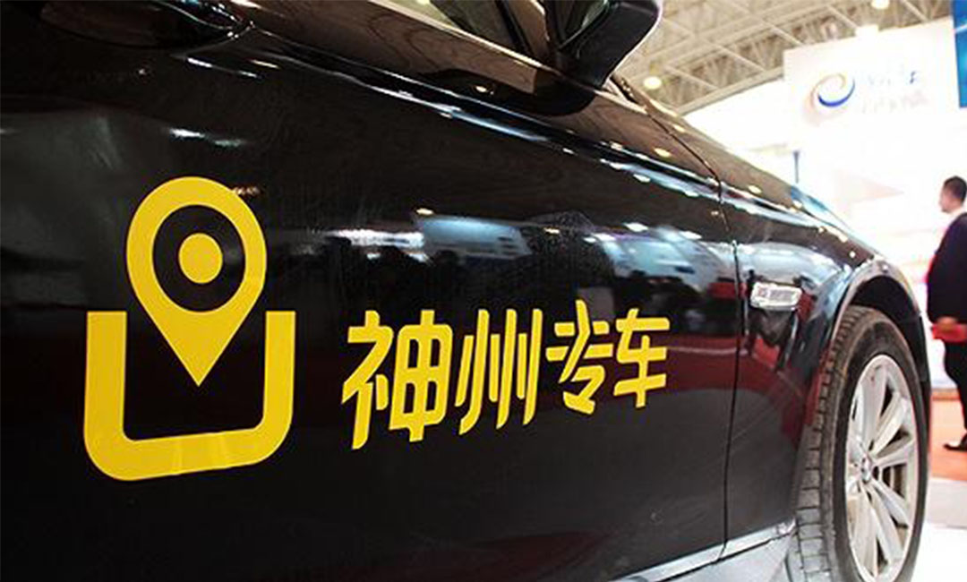 萍乡萍乡神州专车微信活动策划案例